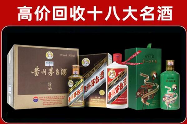 天门回收纪念茅台酒